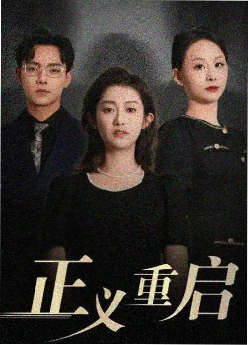 三体 高清电影免费