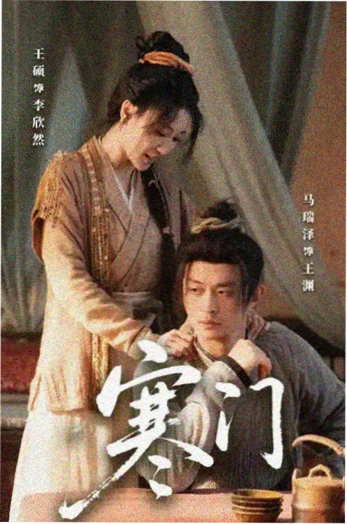 繁花 高清电影免费