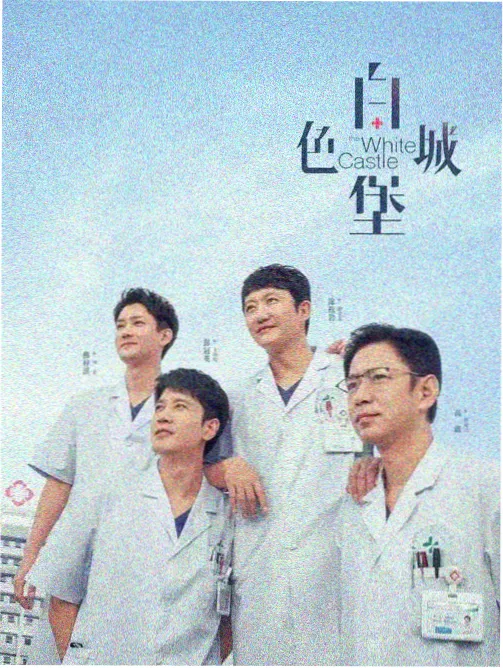 最后生还者 高清电影免费