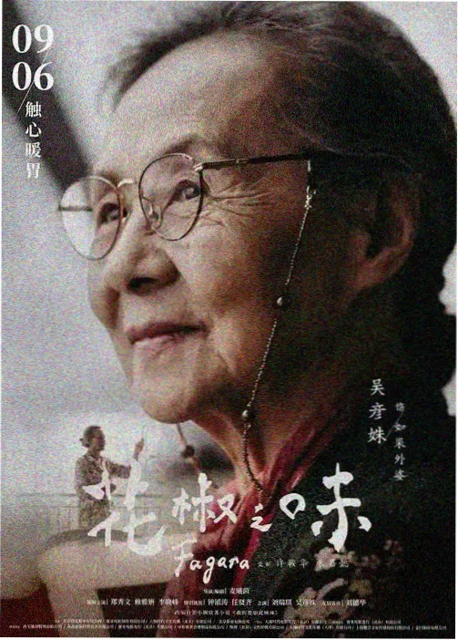 咒术回战 高清电影免费